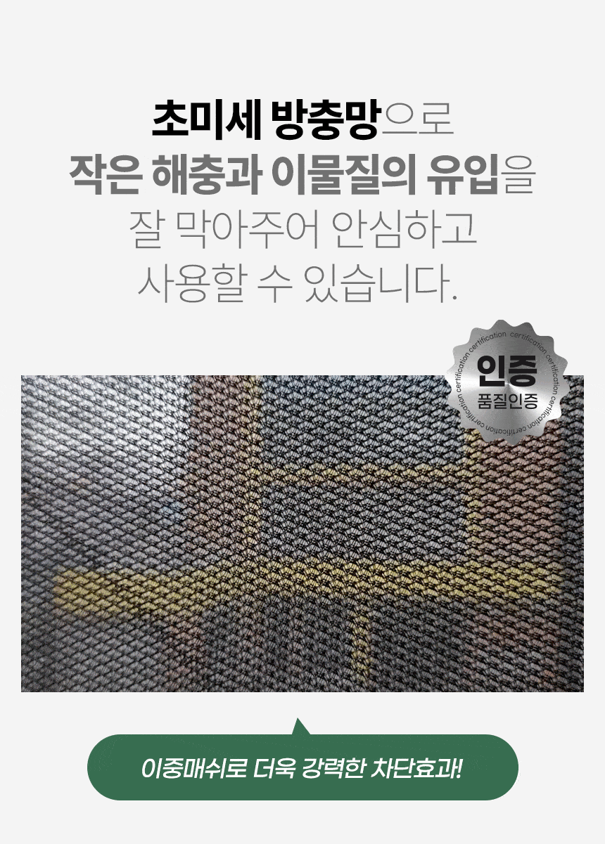 dmm_sunroof_mosquito_net_03.gif