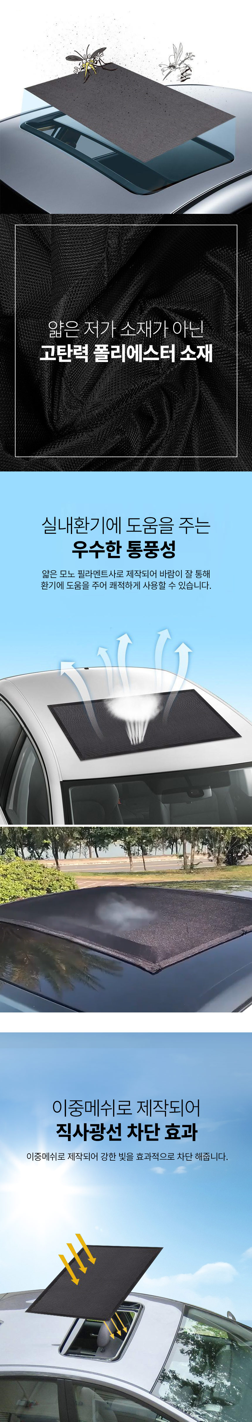 dmm_sunroof_mosquito_net_04.jpg