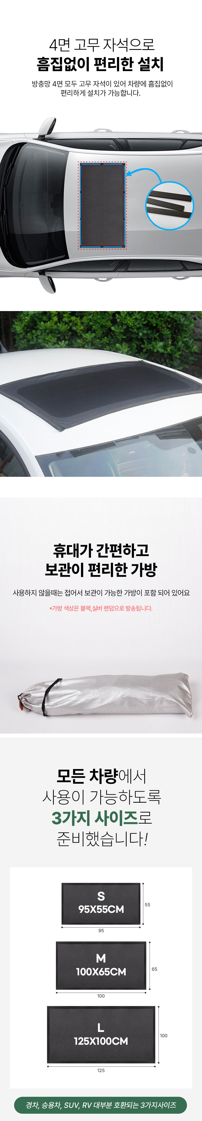 dmm_sunroof_mosquito_net_05.jpg