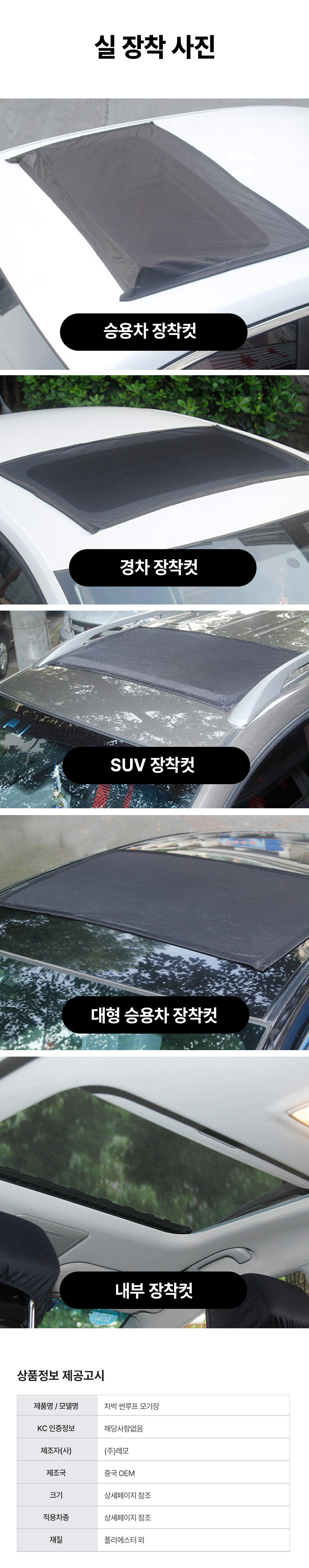dmm_sunroof_mosquito_net_06.jpg