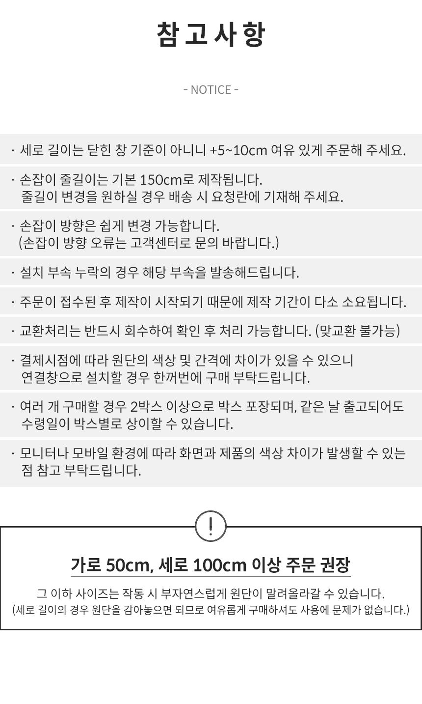 해비체 제스 콤비블라인드 롤스크린 안방 거실 30x30 상세 이미지 4