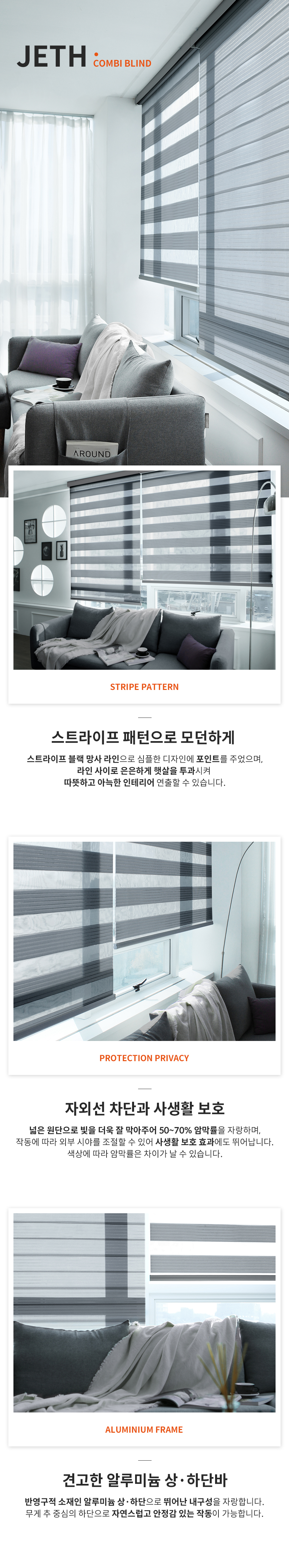 해비체 제스 콤비블라인드 롤스크린 안방 거실 30x30 상세 이미지 9