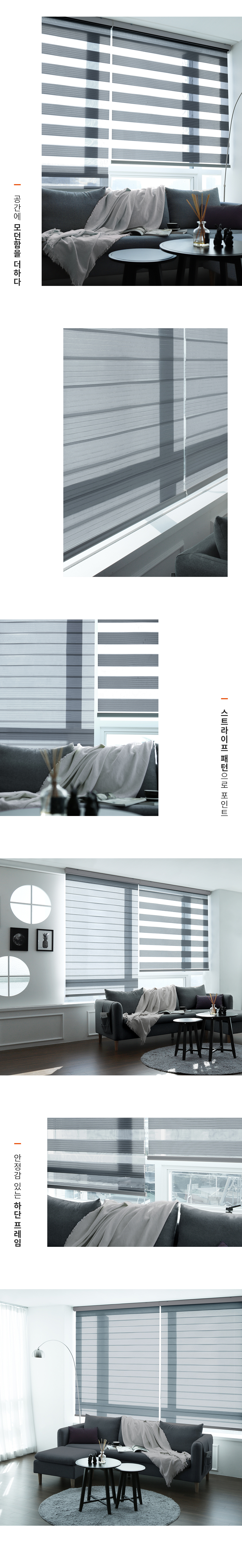 해비체 제스 콤비블라인드 롤스크린 안방 거실 30x30 상세 이미지 10