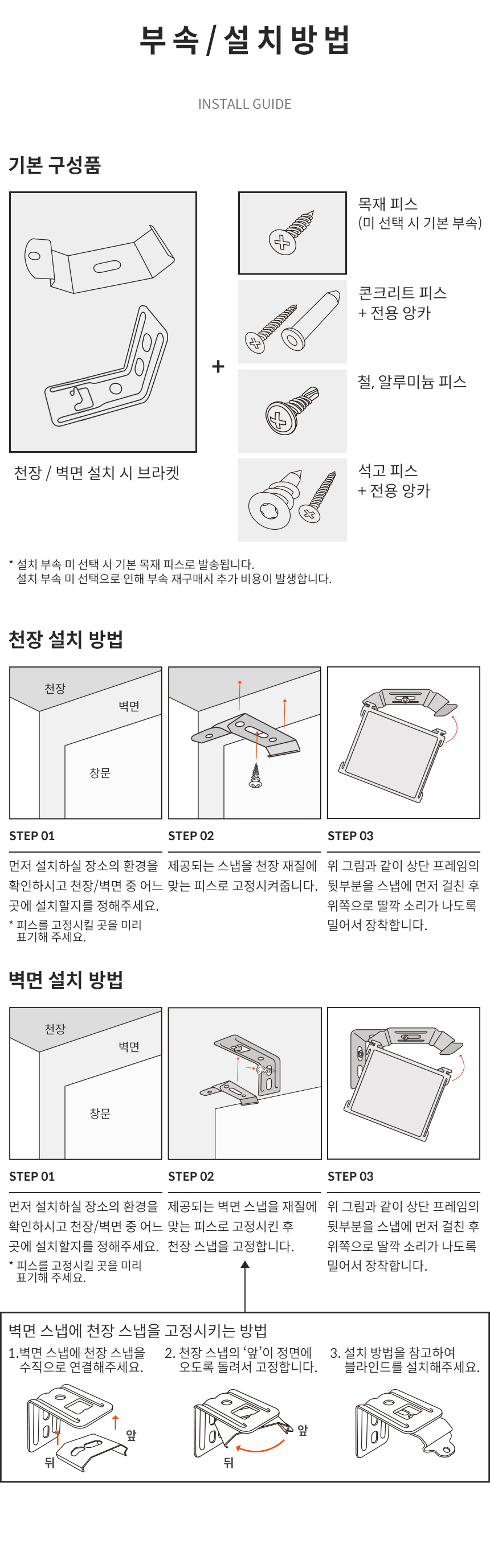 해비체 25mm 원코드 타공 알루미늄 블라인드 30x30 상세 이미지 19