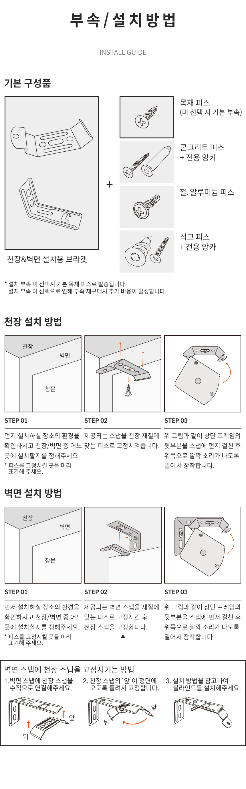 해비체 시그니처 럭키 트리플쉐이드 블라인드 30x30 상세 이미지 25