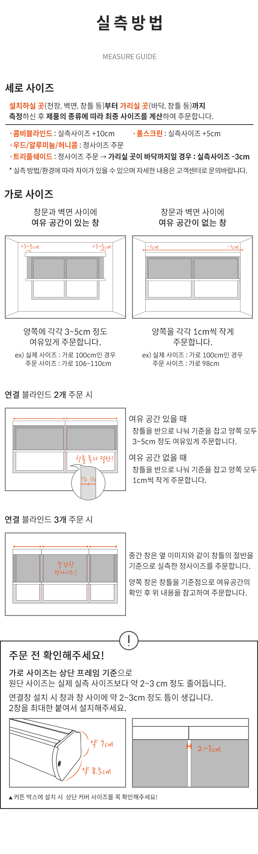 해비체 시그니처 럭키 트리플쉐이드 블라인드 30x30 상세 이미지 24