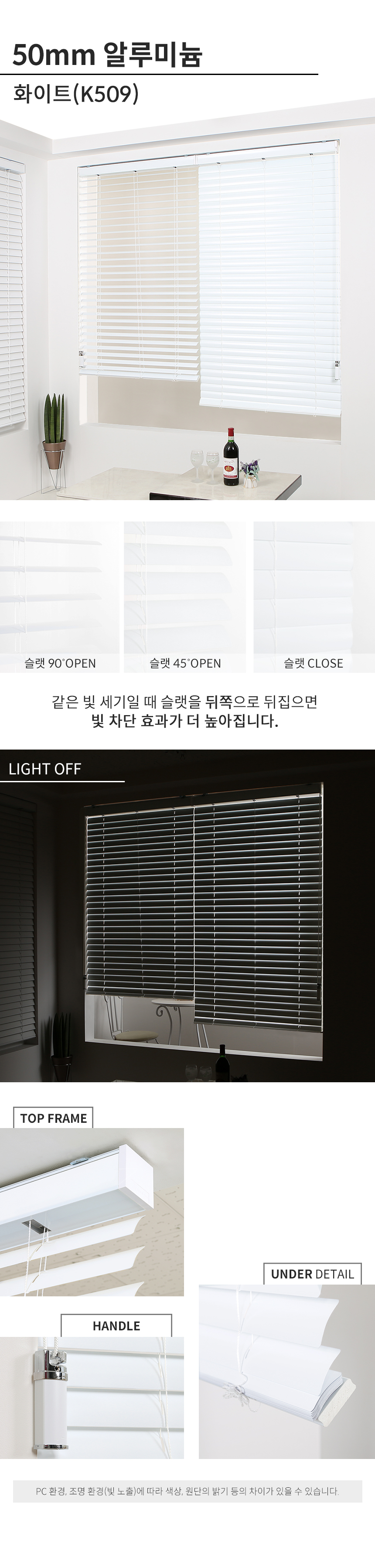 해비체 50mm 프리미엄 알루미늄블라인드 베란다 30x30 상세 이미지 13