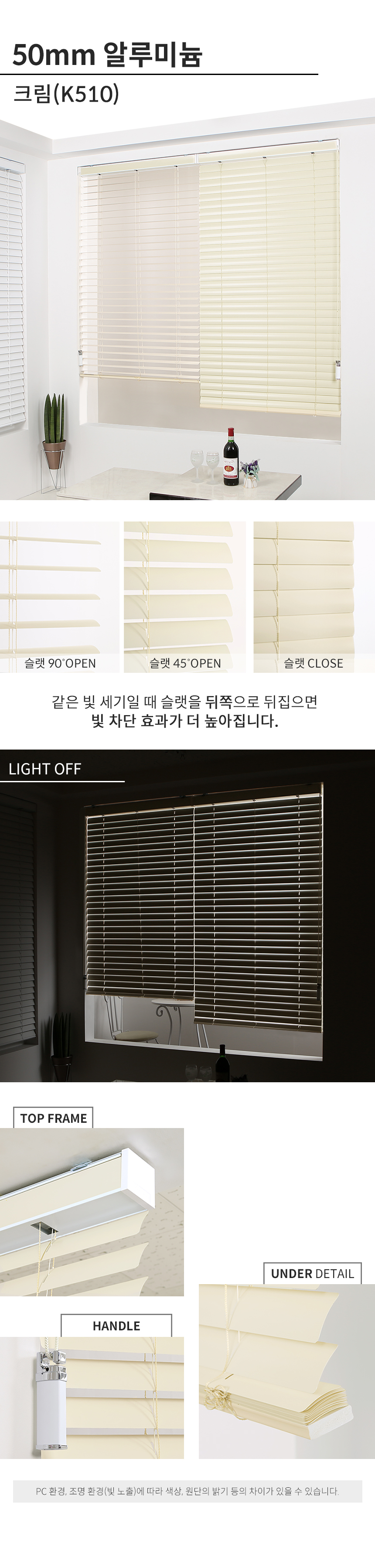 해비체 50mm 프리미엄 알루미늄블라인드 베란다 30x30 상세 이미지 14