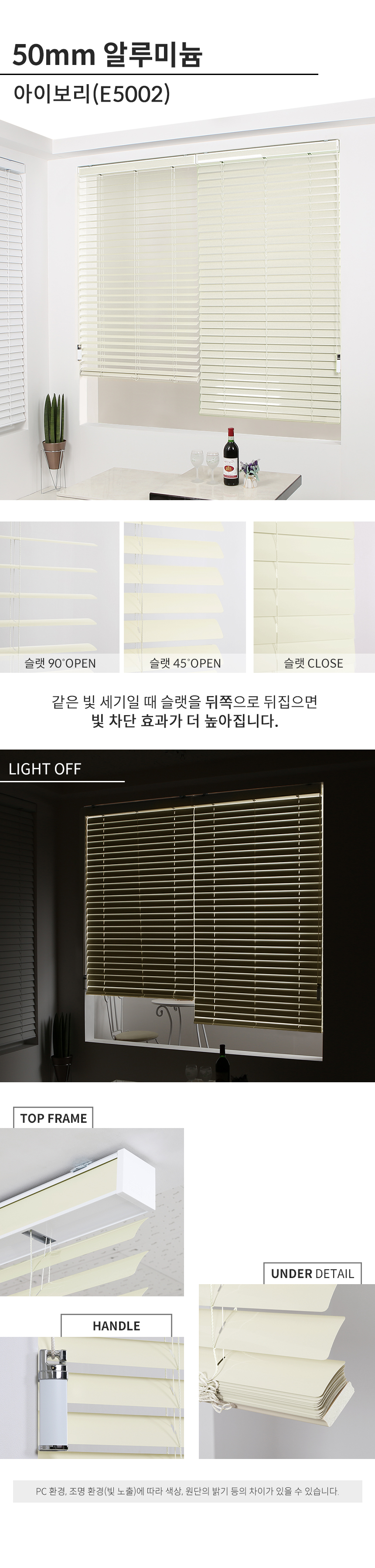 해비체 50mm 프리미엄 알루미늄블라인드 베란다 30x30 상세 이미지 15