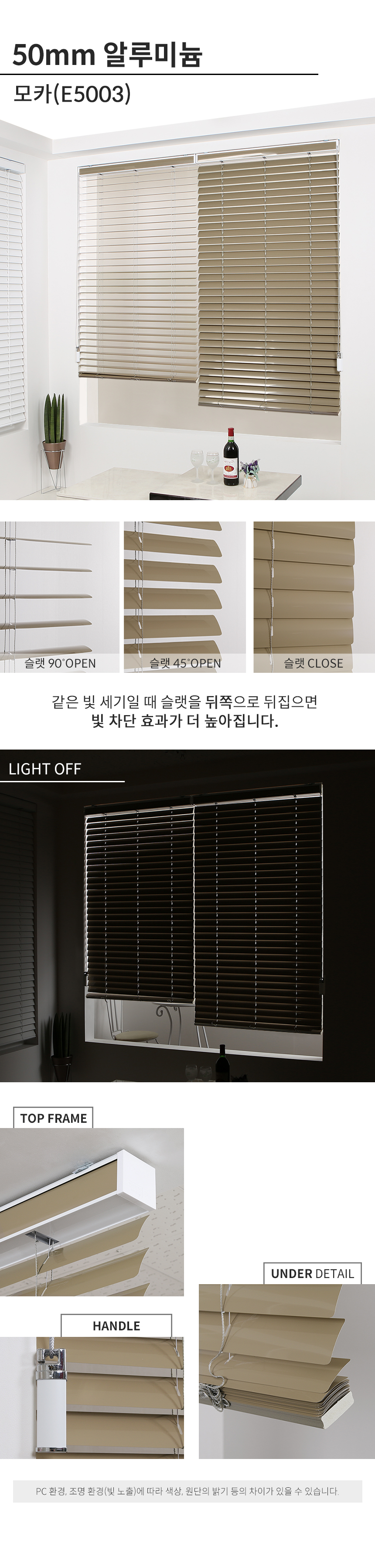 해비체 50mm 프리미엄 알루미늄블라인드 베란다 30x30 상세 이미지 16