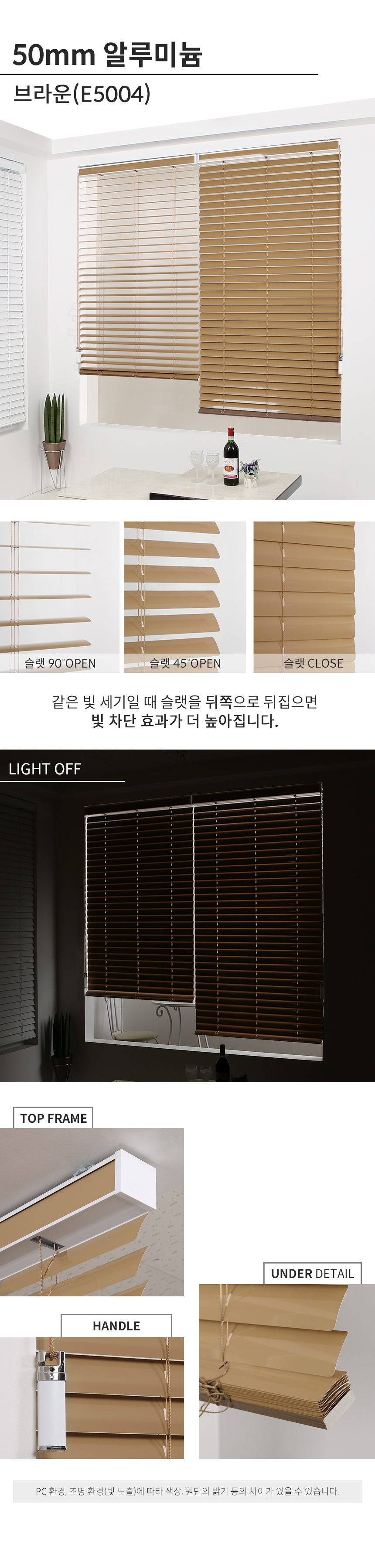 해비체 50mm 프리미엄 알루미늄블라인드 베란다 30x30 상세 이미지 17