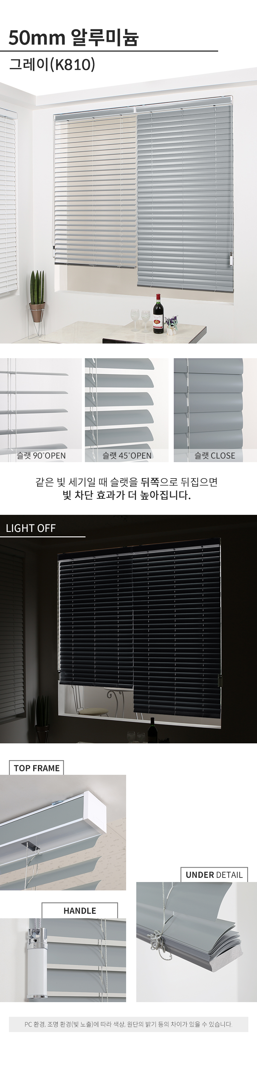 해비체 50mm 프리미엄 알루미늄블라인드 베란다 30x30 상세 이미지 23
