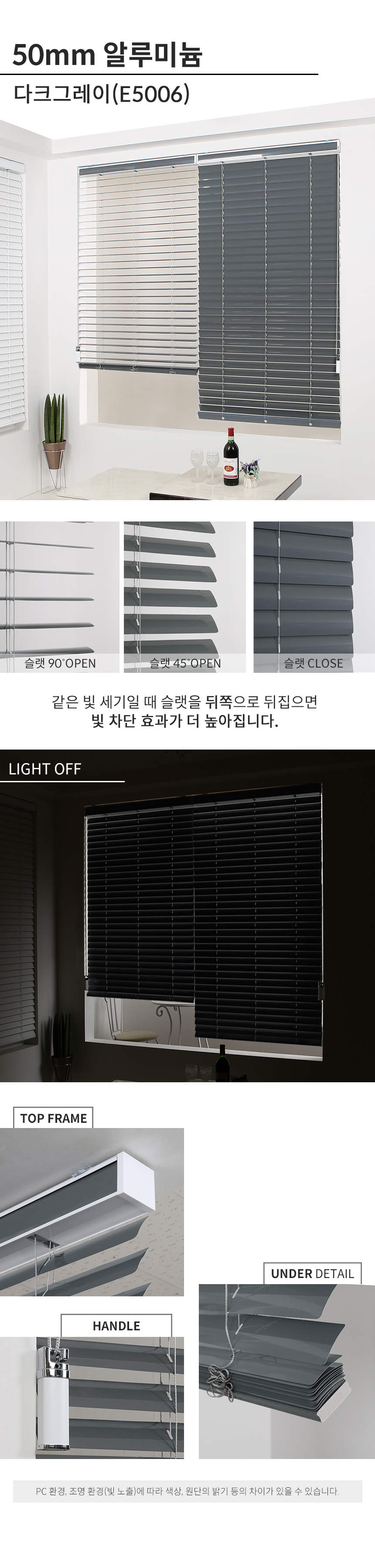 해비체 50mm 프리미엄 알루미늄블라인드 베란다 30x30 상세 이미지 24