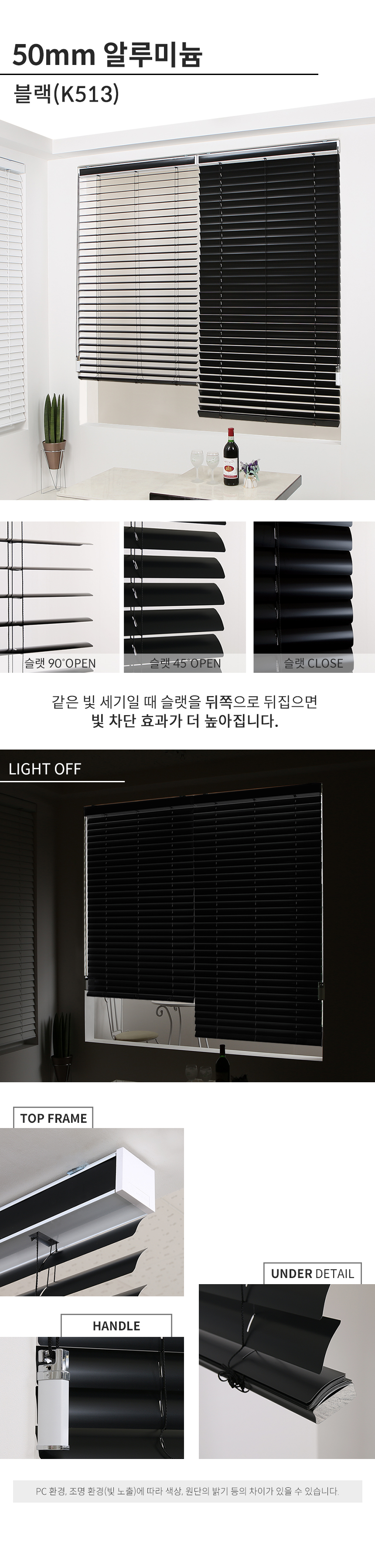 해비체 50mm 프리미엄 알루미늄블라인드 베란다 30x30 상세 이미지 25