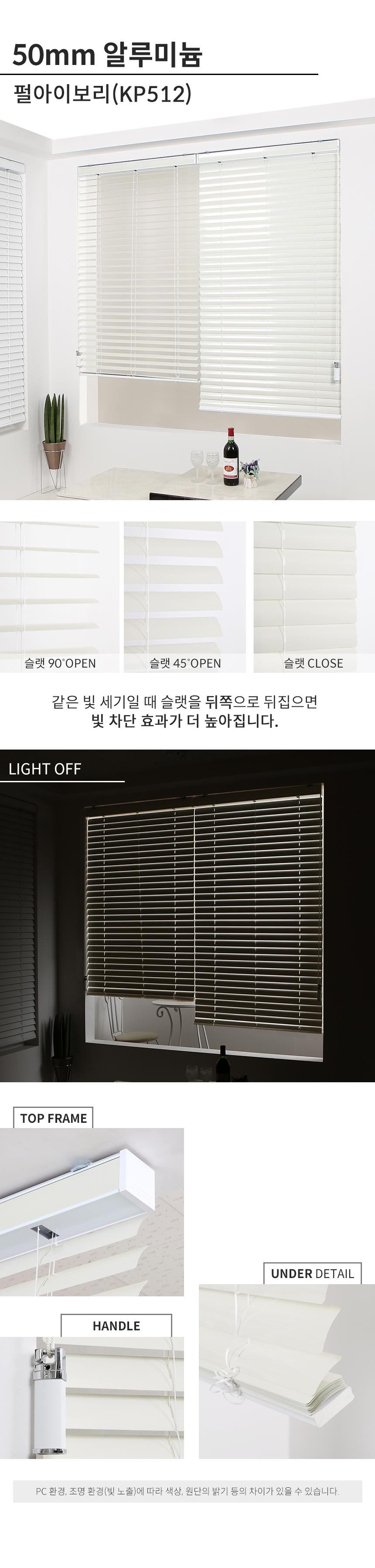 해비체 50mm 프리미엄 알루미늄블라인드 베란다 30x30 상세 이미지 26