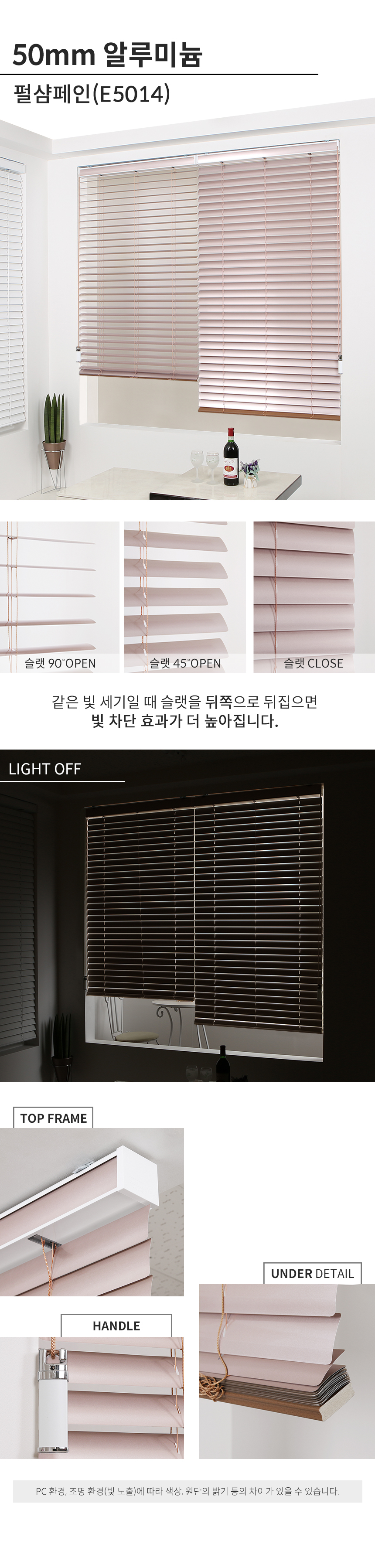 해비체 50mm 프리미엄 알루미늄블라인드 베란다 30x30 상세 이미지 27