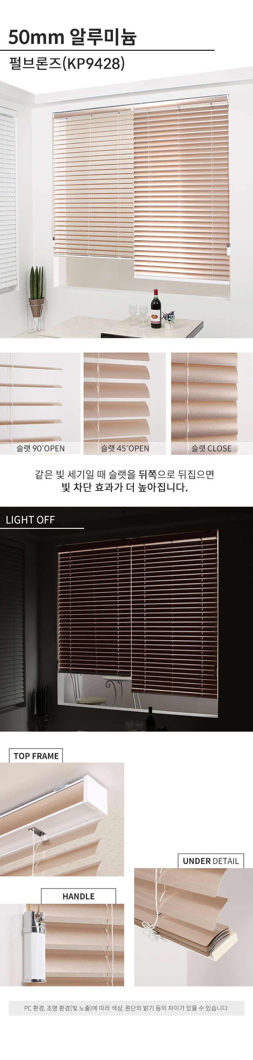해비체 50mm 프리미엄 알루미늄블라인드 베란다 30x30 상세 이미지 28