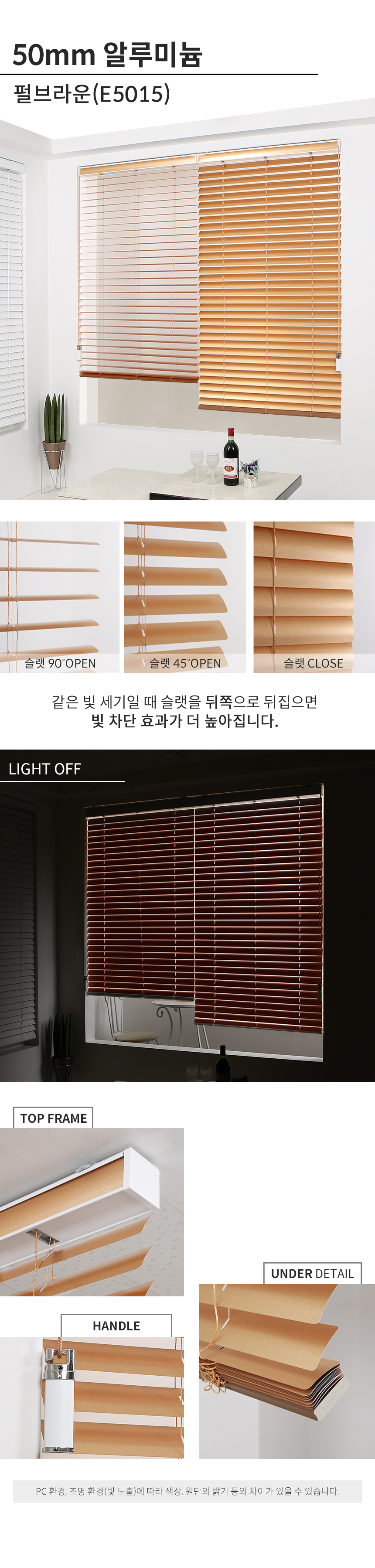 해비체 50mm 프리미엄 알루미늄블라인드 베란다 30x30 상세 이미지 29