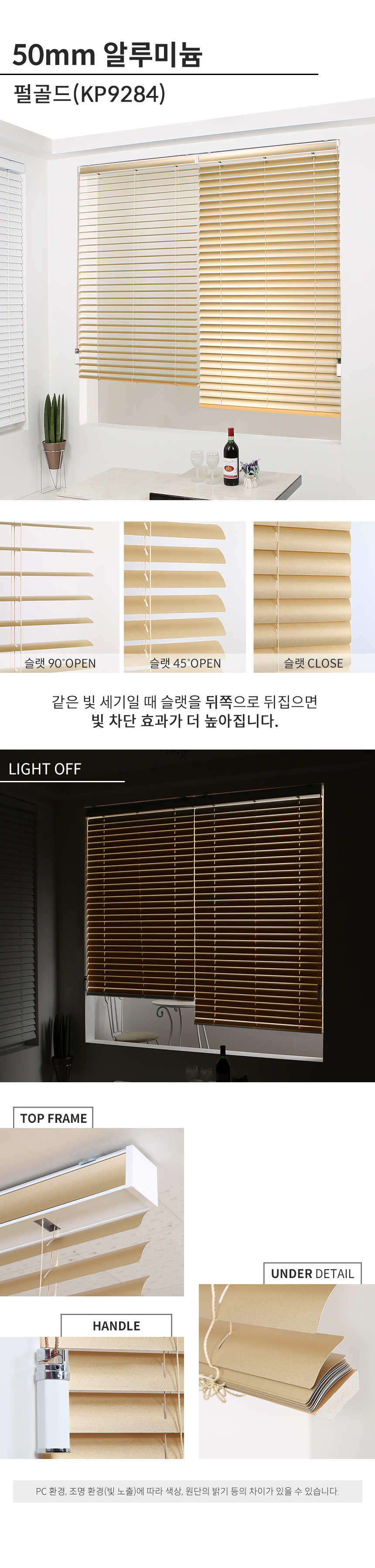 해비체 50mm 프리미엄 알루미늄블라인드 베란다 30x30 상세 이미지 30