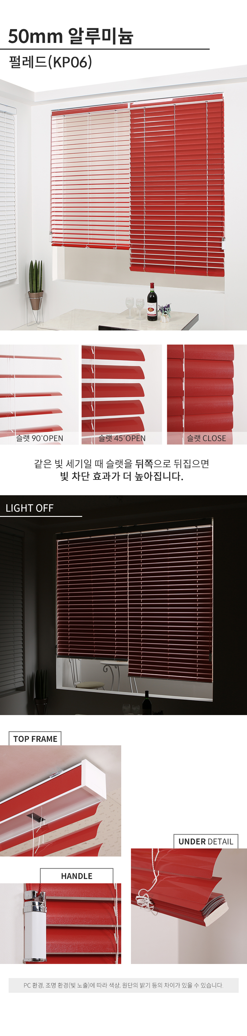 해비체 50mm 프리미엄 알루미늄블라인드 베란다 30x30 상세 이미지 31