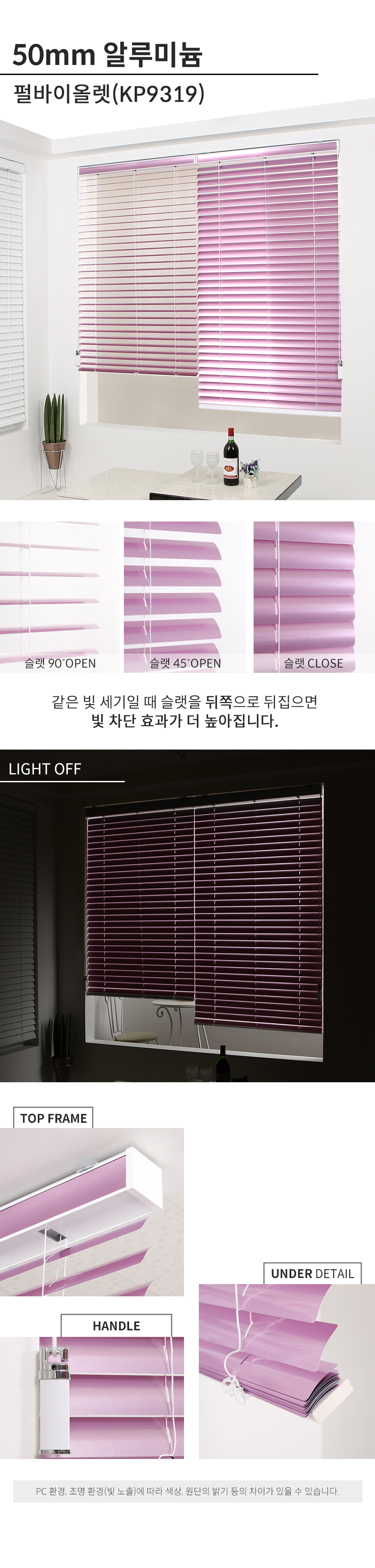 해비체 50mm 프리미엄 알루미늄블라인드 베란다 30x30 상세 이미지 32