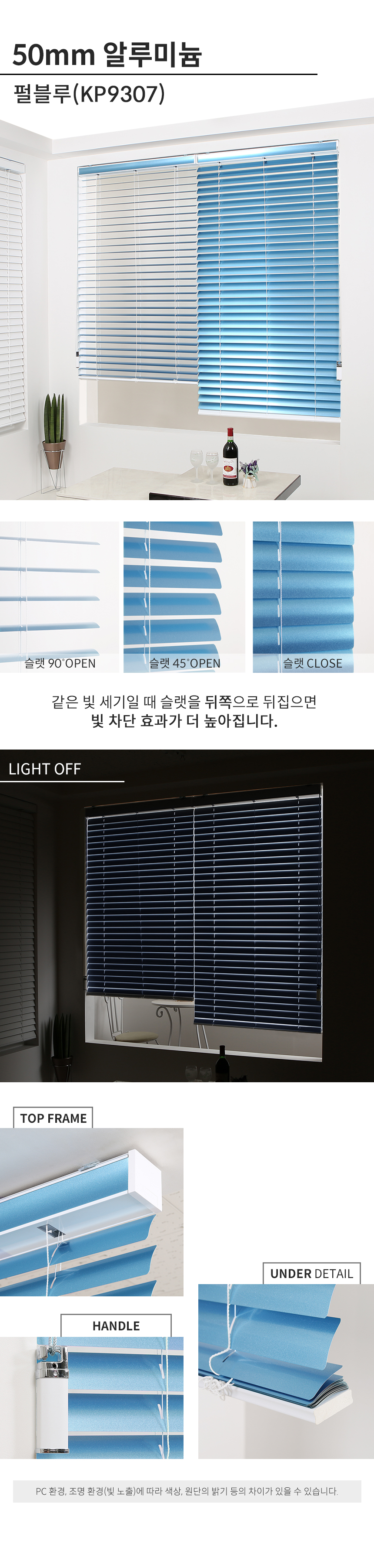 해비체 50mm 프리미엄 알루미늄블라인드 베란다 30x30 상세 이미지 33
