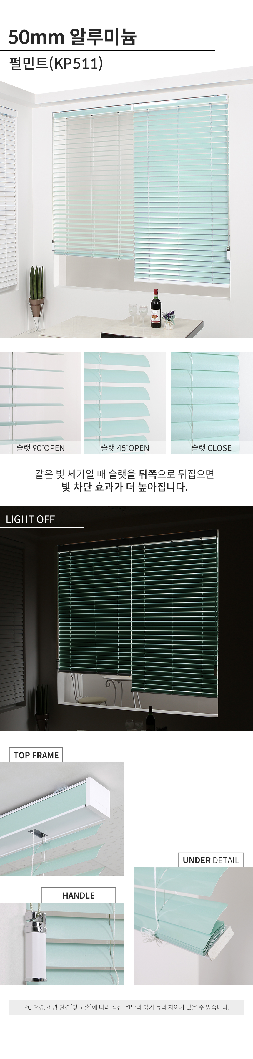 해비체 50mm 프리미엄 알루미늄블라인드 베란다 30x30 상세 이미지 34