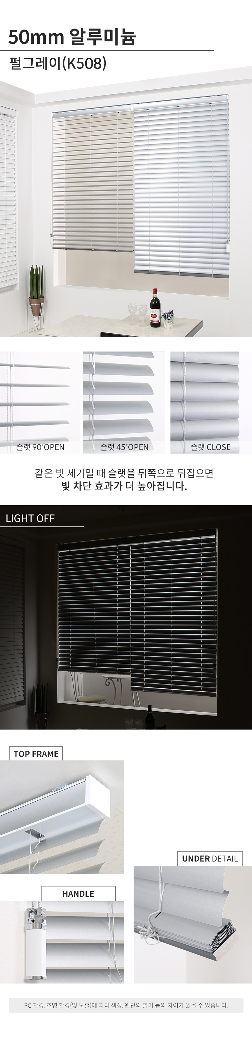 해비체 50mm 프리미엄 알루미늄블라인드 베란다 30x30 상세 이미지 35