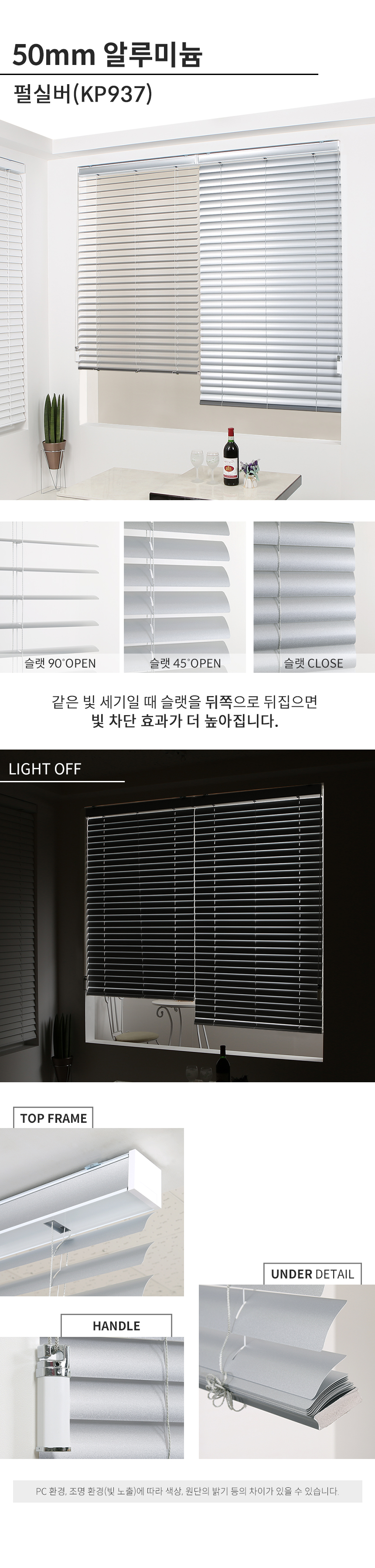해비체 50mm 프리미엄 알루미늄블라인드 베란다 30x30 상세 이미지 36