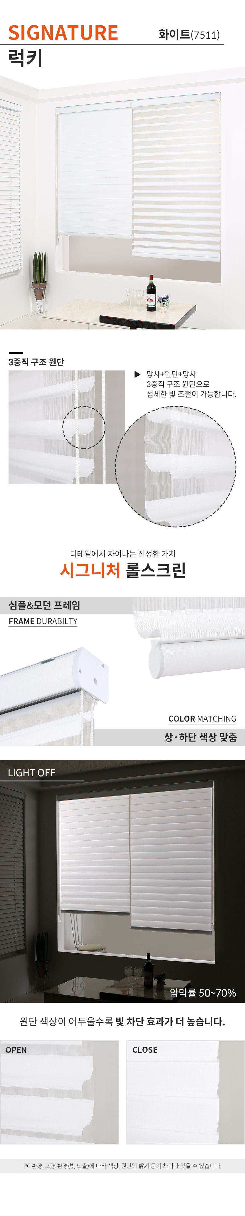해비체 시그니처 럭키 트리플쉐이드 블라인드 30x30 상세 이미지 15