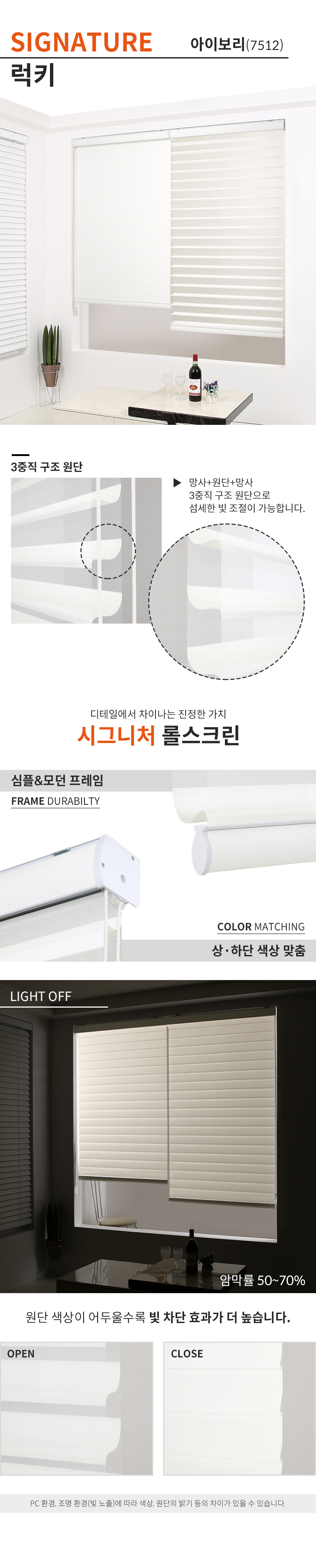 해비체 시그니처 럭키 트리플쉐이드 블라인드 30x30 상세 이미지 16