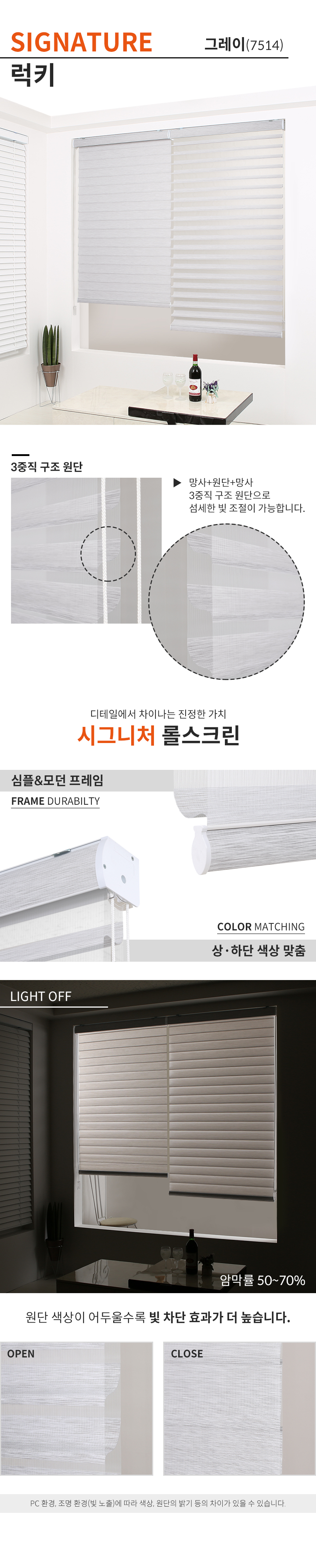 해비체 시그니처 럭키 트리플쉐이드 블라인드 30x30 상세 이미지 18