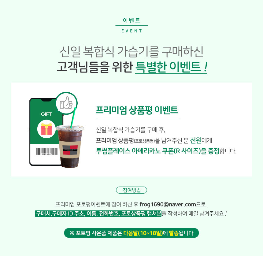 신일 대용량 복합식가습기 저온가열 하이브리드 타워 상세 이미지 3