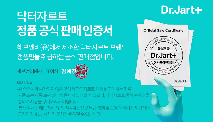 공식판매업체배너