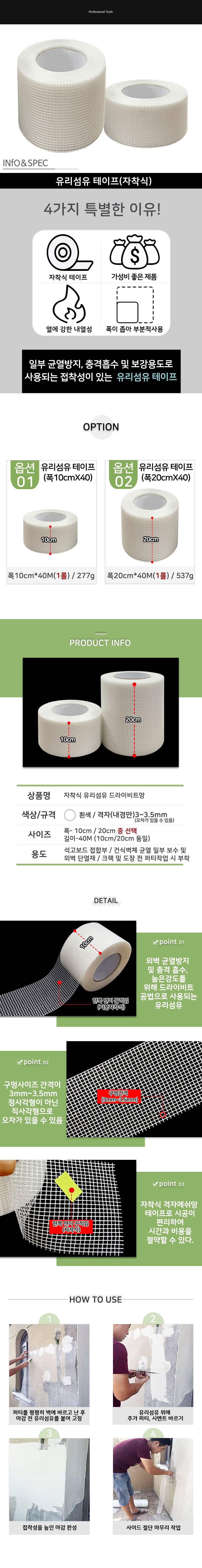 %EC%9E%90%EC%B0%A9%EC%8B%9D%20%EC%9C%A0%EB%A6%AC%EC%84%AC%EC%9C%A0%20%EB%8F%84%EB%A7%A4%EC%83%81%EC%84%B8.jpg