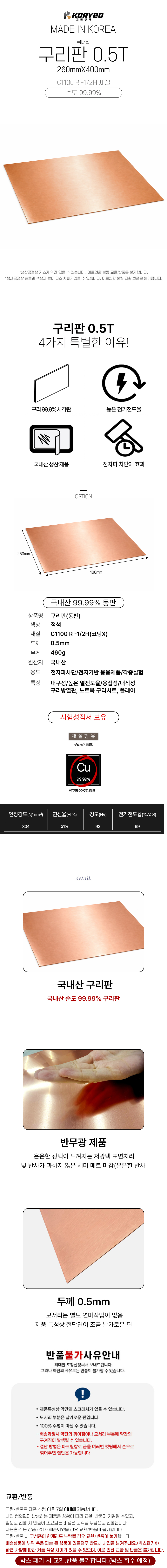 2026%20%EA%B5%AC%EB%A6%AC%ED%8C%90%20260X400%EB%8F%84%EB%A7%A4%EC%83%81%EC%84%B8.jpg