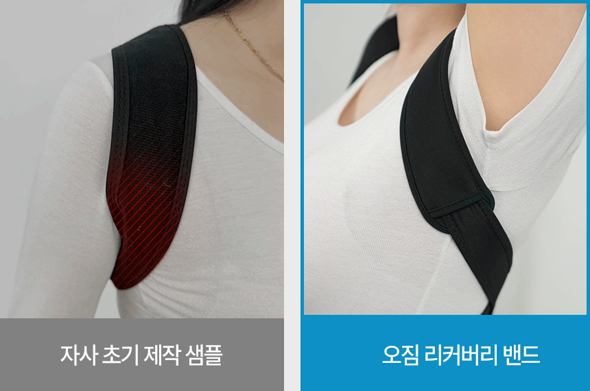 오짐 자세교정밴드 어깨 허리 굽은등 일자목 체형 교정기 밴드 상세 이미지 16