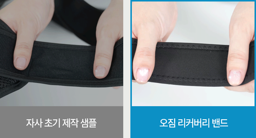 오짐 자세교정밴드 어깨 허리 굽은등 일자목 체형 교정기 밴드 상세 이미지 18