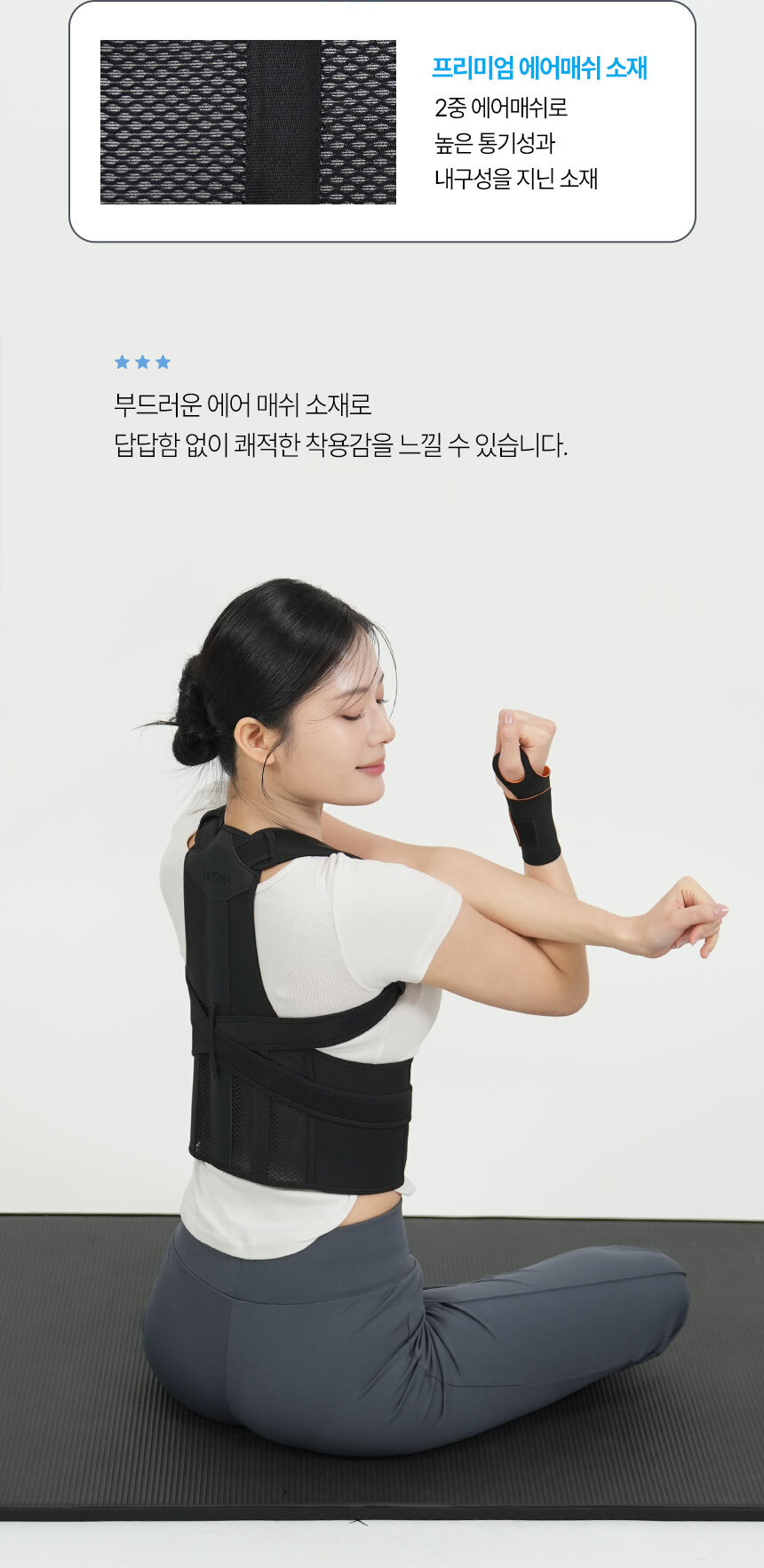 오짐 자세교정밴드 어깨 허리 굽은등 일자목 체형 교정기 밴드 상세 이미지 23