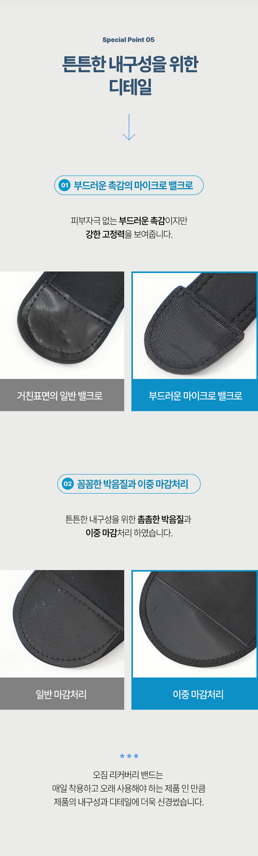 오짐 자세교정밴드 어깨 허리 굽은등 일자목 체형 교정기 밴드 상세 이미지 24