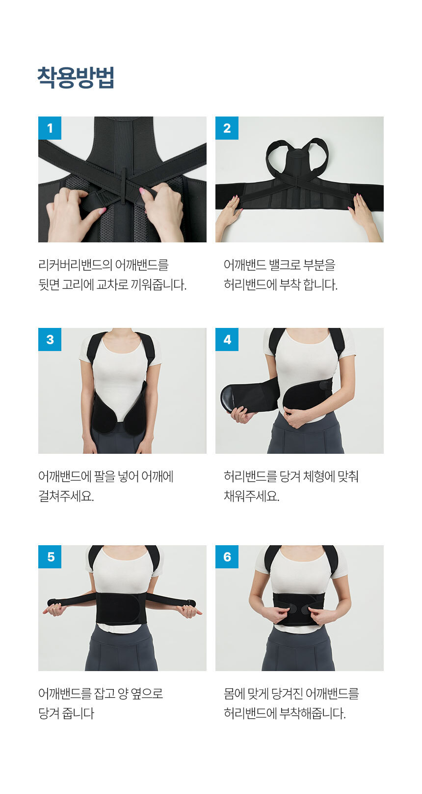 오짐 자세교정밴드 어깨 허리 굽은등 일자목 체형 교정기 밴드 상세 이미지 28