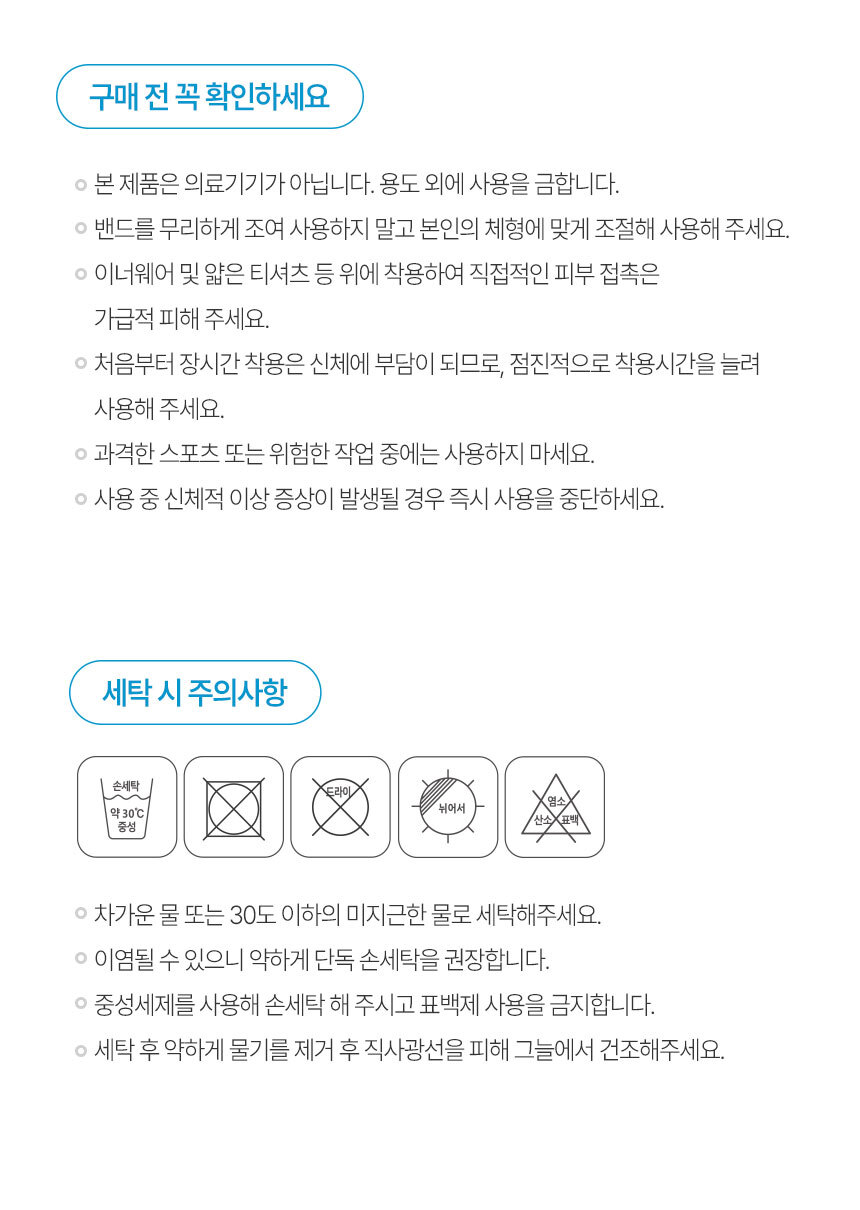 오짐 자세교정밴드 어깨 허리 굽은등 일자목 체형 교정기 밴드 상세 이미지 29