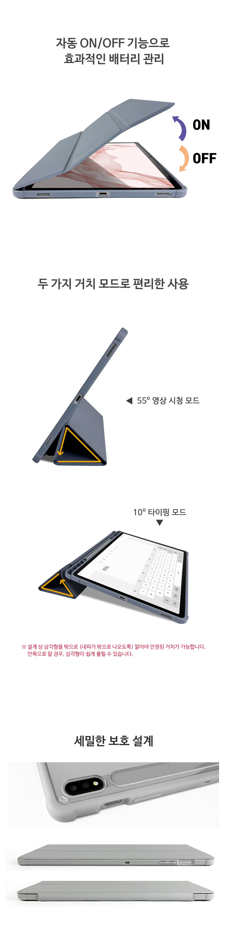 라이노 핏(갤럭시탭 S7+/S7 FE/S8+공용) 클리어쉴드 플러스 케이스 상세 이미지 3