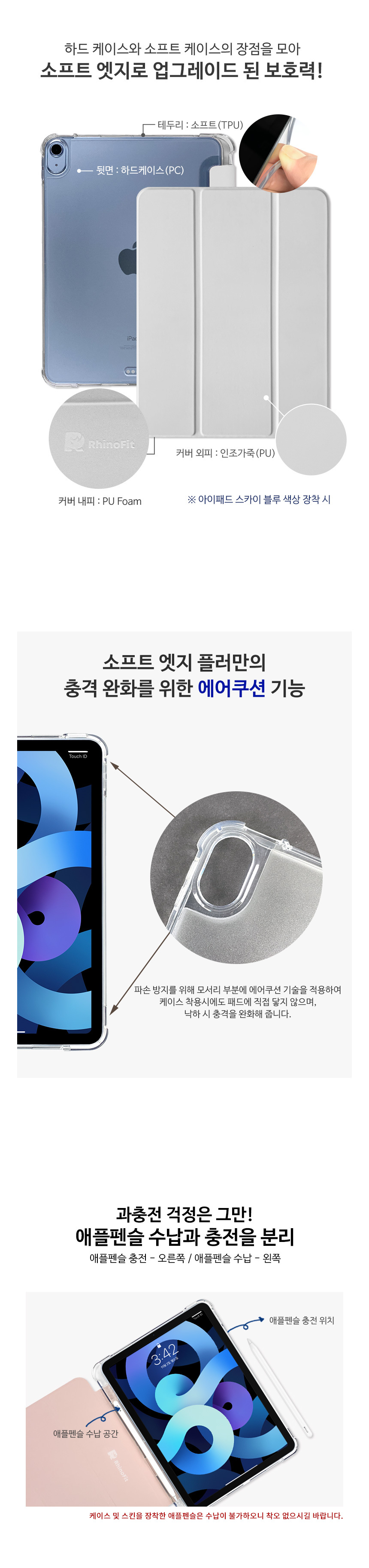 (B급) 아이패드 에어11 M2 M3 M4 4 5 6 7 8세대 소프트엣지+ 케이스 상세 이미지 5