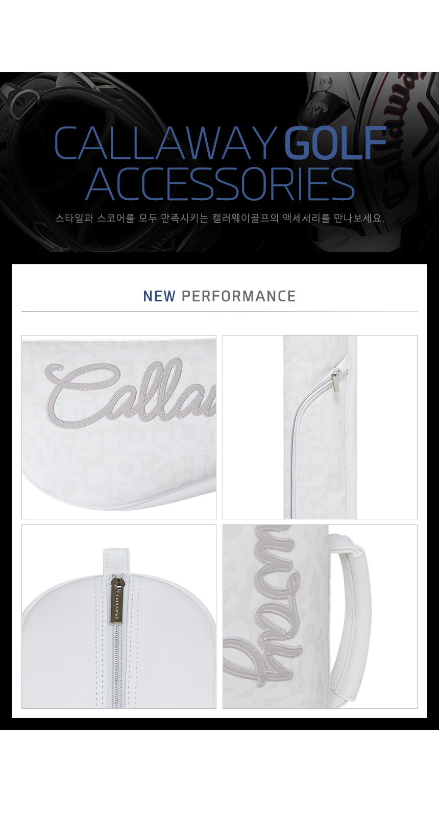 2023 우먼스 캘러웨이 여성용 골프 클럽케이스 [공식 대리점] / 디바이스마트