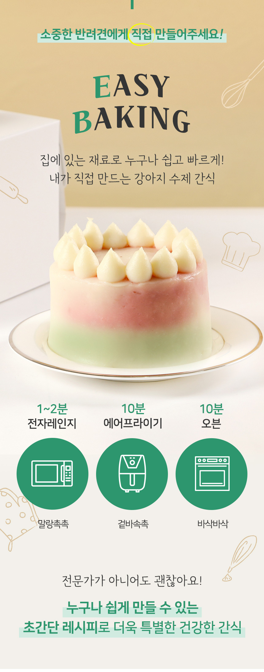 Dog Partycake 03 Jpg