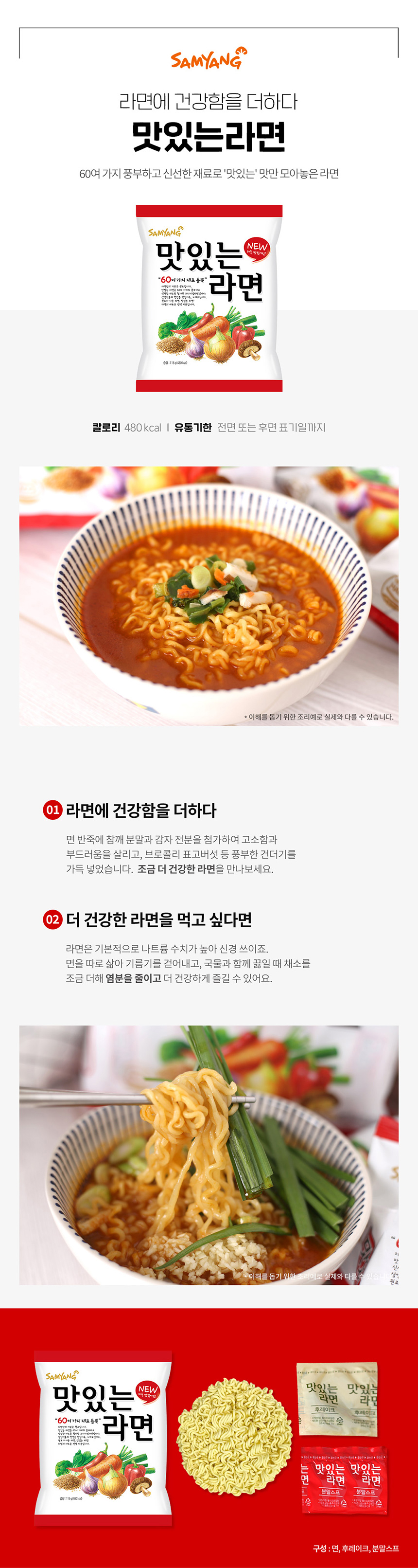 삼양 맛있는라면115G X40 - 킹도매몰