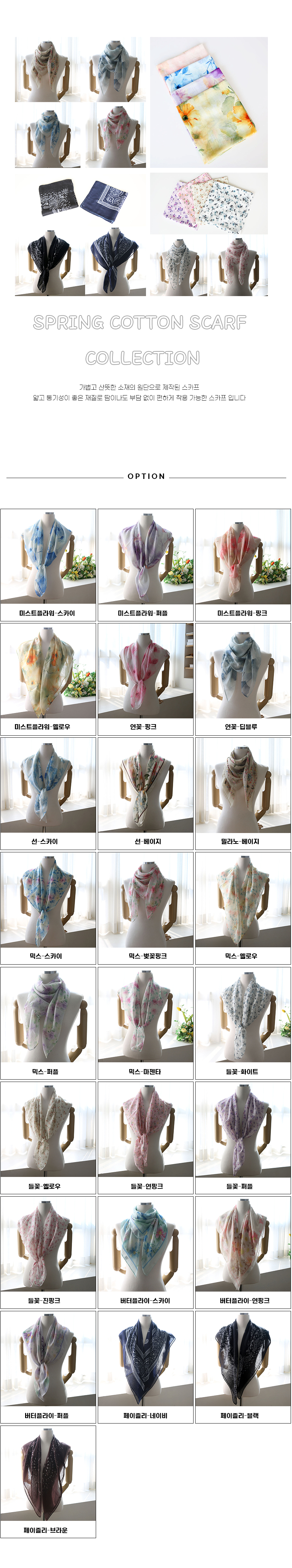 cottonsquarescarf.jpg