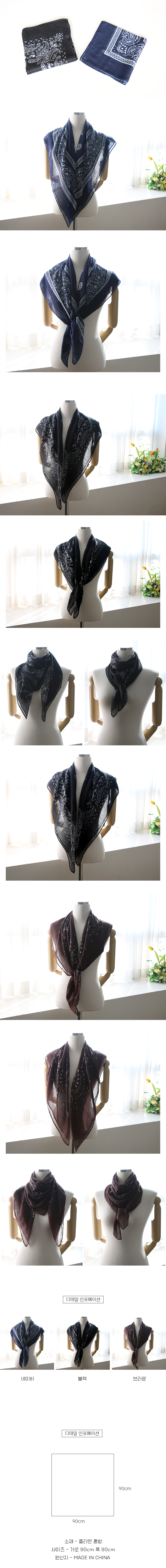 paslyescarfcotton1.jpg