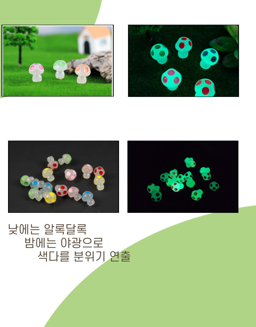 야광 미니 버섯 장식 미니어처 화분 소품 테라리움 귀여운 정원 화분 상세 이미지 4
